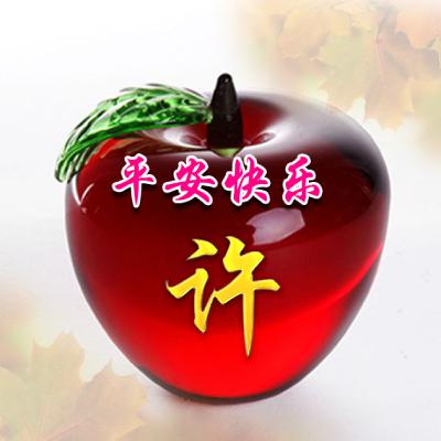 平安快乐红苹果图片头像，平安幸福好看的红苹果微信头像