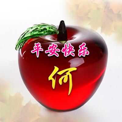 平安快乐红苹果图片头像，平安幸福好看的红苹果微信头像