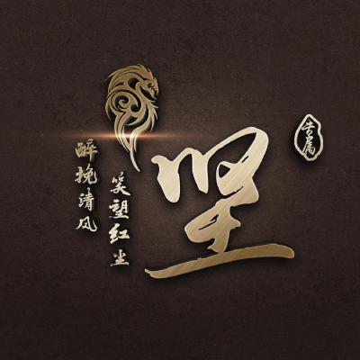 精品质感姓氏头像，高端超清无水印版