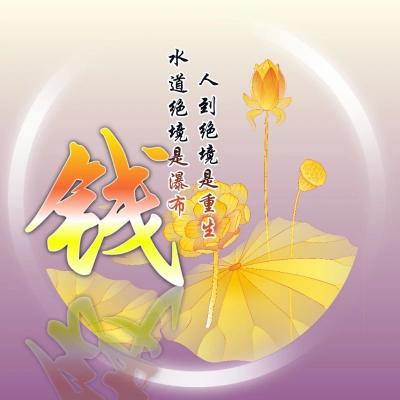 百家姓莲花头像图片，四月最新款值得拥有