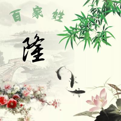 百家姓头像 有多少是你没见过的姓