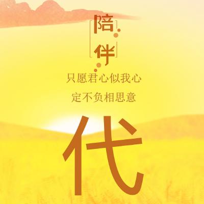 姓氏头像：不再寂寞，有你的陪伴