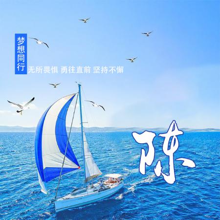 陈字图片霸气，2020陈姓的漂亮的微信头像