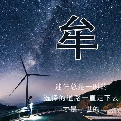 姓氏头像、迷茫总是一时的，一定要找对方向