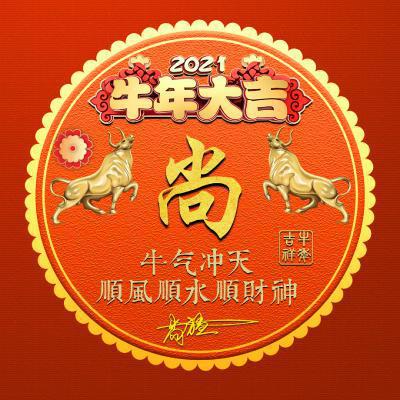 微信姓氏专属头像 游戏古风微信主题都有