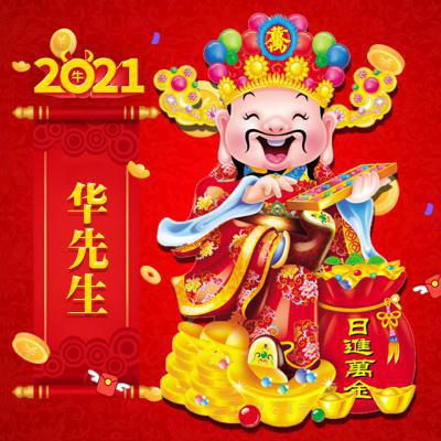 好看又喜庆的头像 2021牛年大吉 金牛贺岁