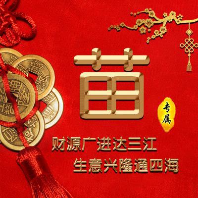 2021红色好看好运的微信头像 新年头像来了