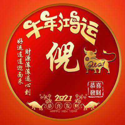 2021红色好看好运的微信头像 新年头像来了