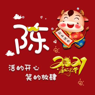 2021年微信头像喜庆 小钱小钱天天有钱牛年大吉