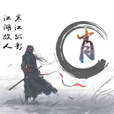 好看的武侠风头像 独一无二霸气剑客加你的姓氏