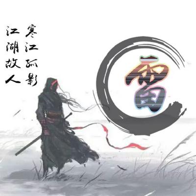 好看的武侠风头像 独一无二霸气剑客加你的姓氏