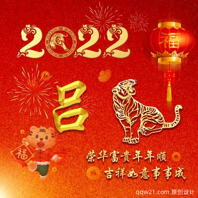 2022春节喜庆微信头像，红红火火主题加上你的姓氏过年了