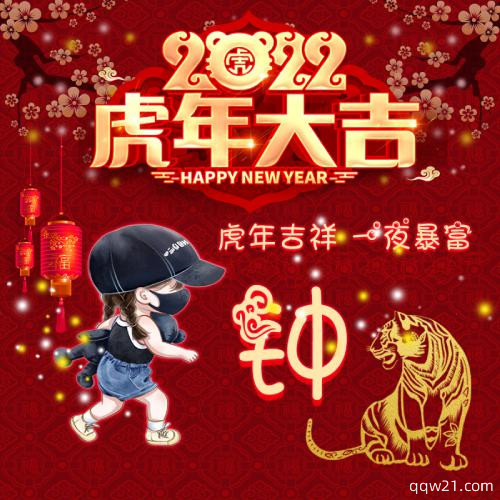 2022春节喜庆微信头像，虎年大吉，红红火火过新年