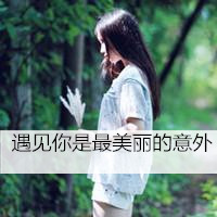 唯美长直发森系美女头像,安静的女人感觉着森林的一切