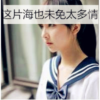 女生穿校服带字头像,女生穿校服头像不带字