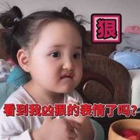 小孩子带文字搞笑图片头像,我要吃肉肉