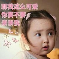 小孩子带文字搞笑图片头像,我要吃肉肉