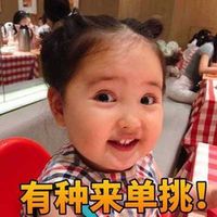 小孩子带文字搞笑图片头像,我要吃肉肉