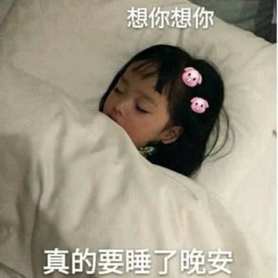 可爱搞笑的孩子头像图片 全部是带字的共计12P