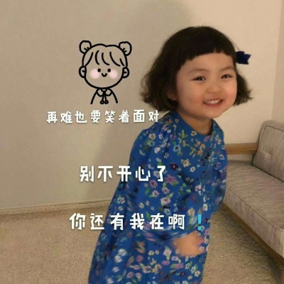 微信萌娃头像女生可爱，全部带文字的