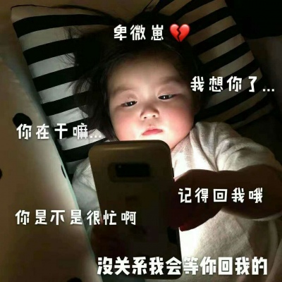 微信萌娃头像女生可爱，全部带文字的