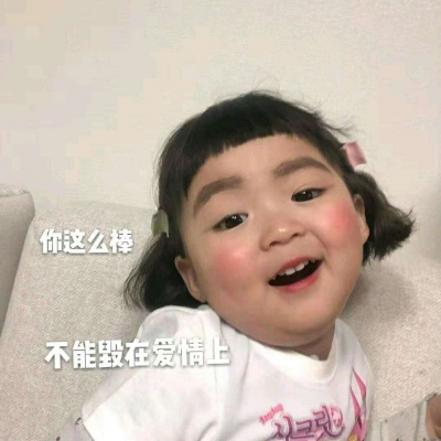 微信女生头像萌娃，可爱的小女孩子萌萌的