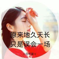 个性好看带圆形边框女生头像带字星座物语的