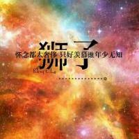 十二星座原宿星空纯文字头像图片全套12星座都有了