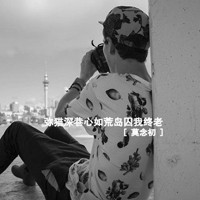 黑白情侣带字头像图片,温柔男人,野蛮小女人最完美的一对